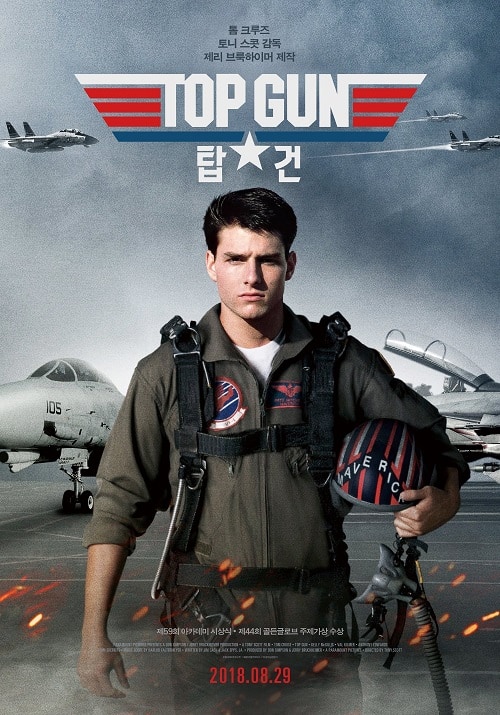 ดู Top Gun 1 (1986) ท็อปกัน 1 ฟ้าเหนือฟ้า พากย์ไทย