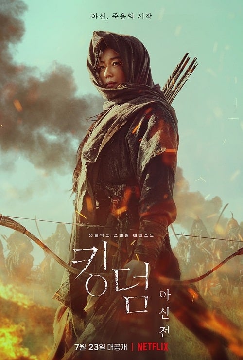 ดู Kingdom Ashin of the North (2021) ผีดิบคลั่ง บัลลังก์เดือด อาชินแห่งเผ่าเหนือ พากย์ไทย