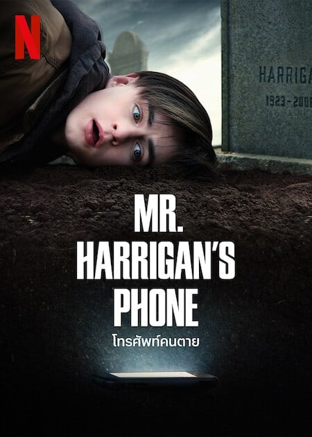 ดู Mr. Harrigans Phone (2022) โทรศัพท์คนตาย พากย์ไทย