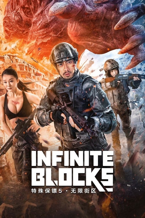 ดู Infinite blocks (2022) บอดี้การ์ดพิเศษ 5 พากย์ไทย