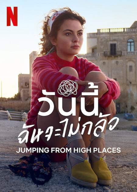 ดู Jumping from High Places (2022) วันนี้ฉันจะไม่กลัว พากย์ไทย