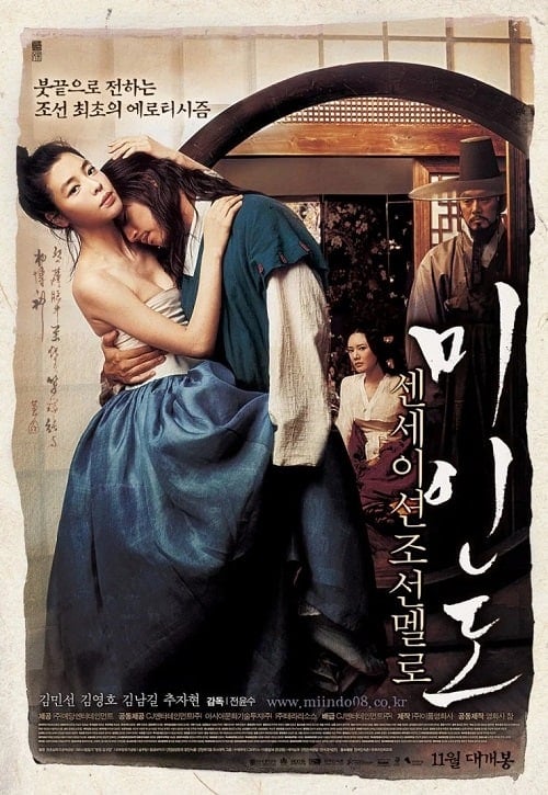 ดู Portrait of A Beauty (2008) เปลือยรัก วังต้องห้าม พากย์ไทย