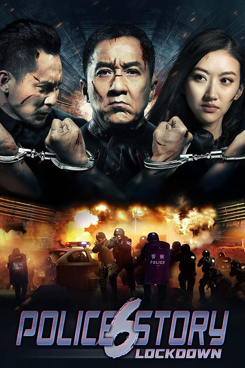 ดู Police Story Lockdown (2013) วิ่งสู้ฟัด 6 พากย์ไทย