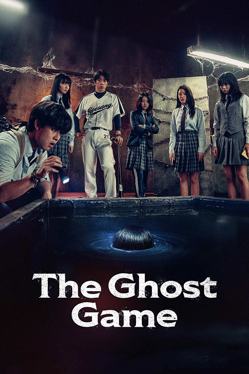 ดู The Ghost Game (2025) พากย์ไทย