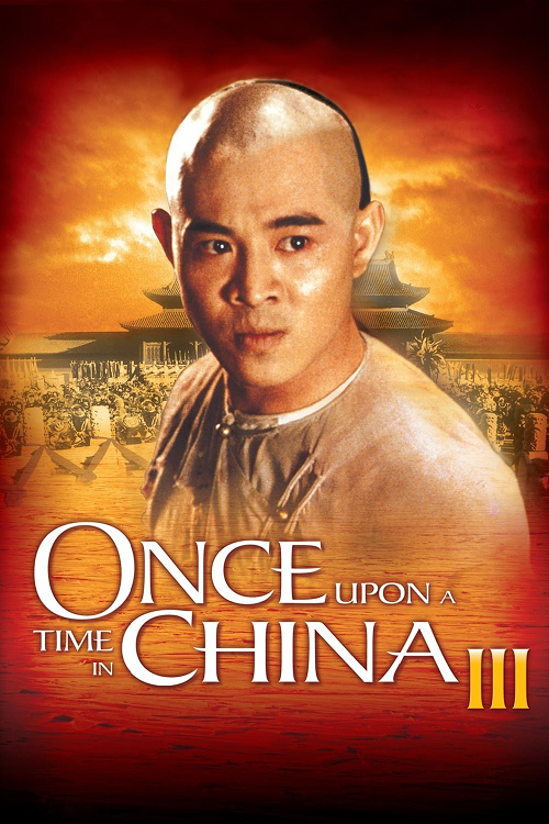 ดู Once Upon a Time in China 3 (1993) หวงเฟยหง 3 ถล่มสิงโตคำราม พากย์ไทย