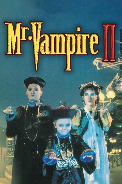 ดู Mr.Vampire 2 (1986) ผีกัดอย่ากัดตอบ 2 พากย์ไทย