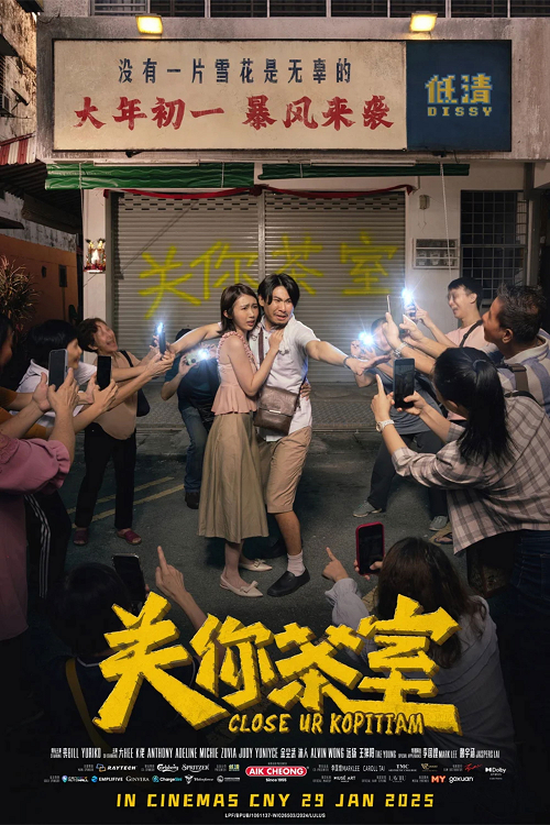 ดู  Close Ur Kopitiam (2025) พากย์ไทย