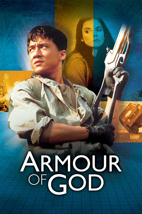 ดู Armour Of God (1986) ฟัดข้ามโลก ล่าสุดแผ่นดิน พากย์ไทย