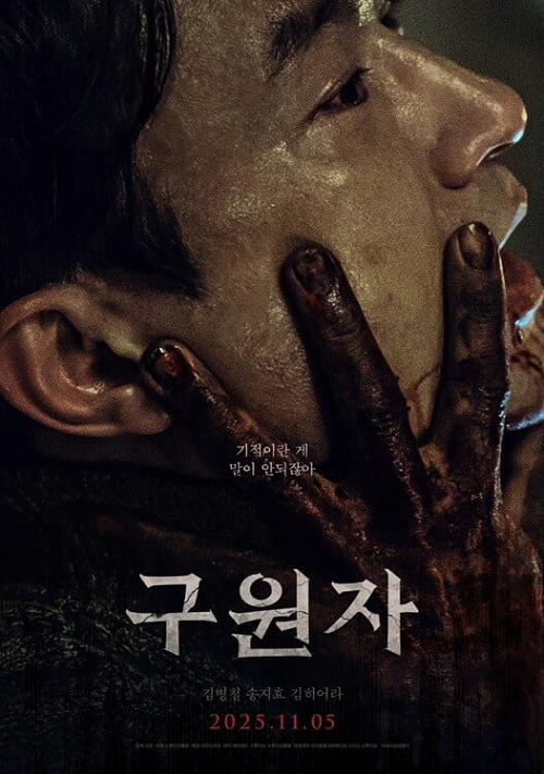 ดู The Favor (2025) พากย์ไทย