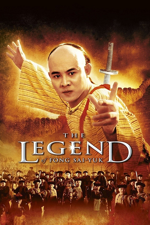 ดู The Legend Fong Sai yuk (1993) ฟงไสหยก สู้บนหัวคน พากย์ไทย