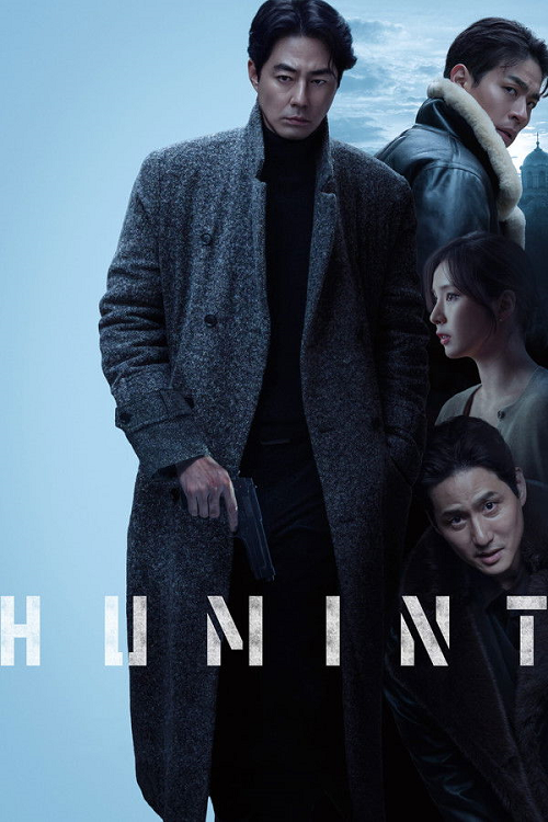 ดู  Humint (2026) เกมจารชนคนในเงา พากย์ไทย