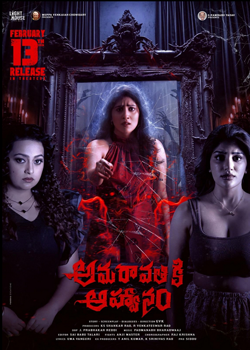 ดู Amaravathiki Aahvanam (2026) พากย์ไทย