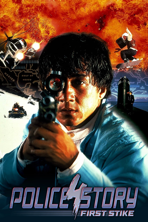 ดู Police Story 4 First Strike (1996) วิ่งสู้ฟัด 4 พากย์ไทย