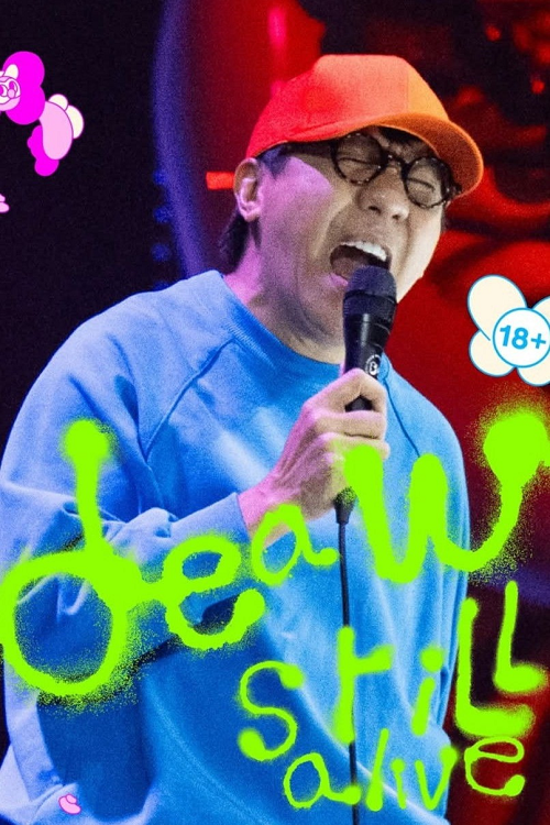 ดู Deaw Still Alive (2026) เดี่ยว สตีล อะไลฟ์ พากย์ไทย