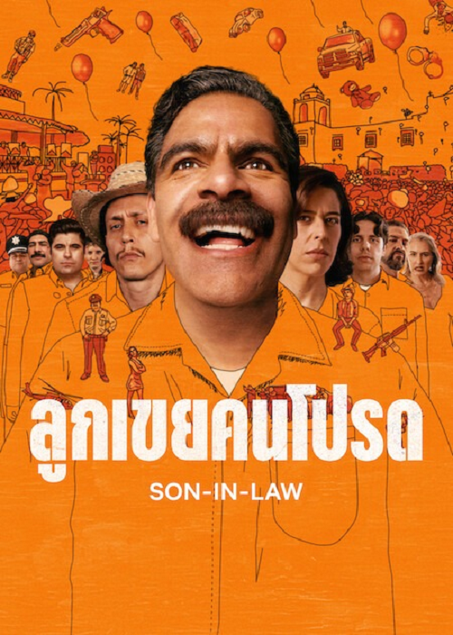 ดู Son In Law (2026) ลูกเขยคนโปรด พากย์ไทย