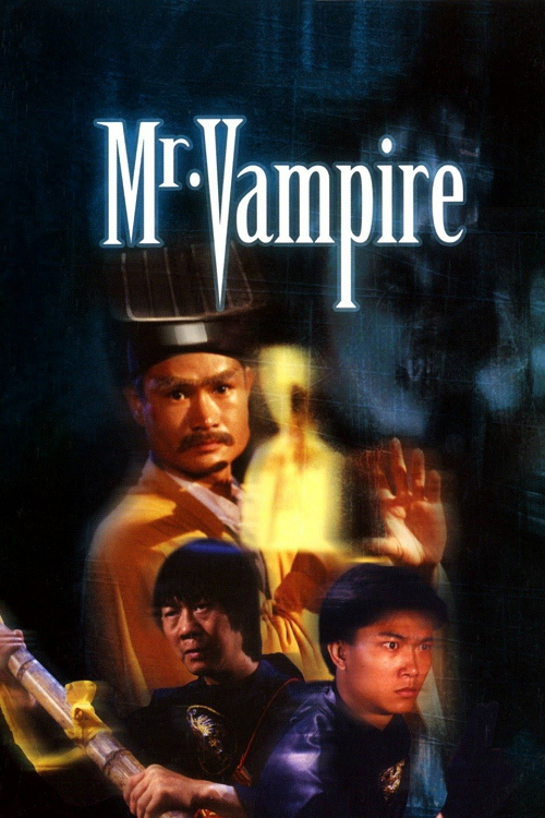 ดู Mr.Vampire (1985) ผีกัดอย่ากัดตอบ พากย์ไทย