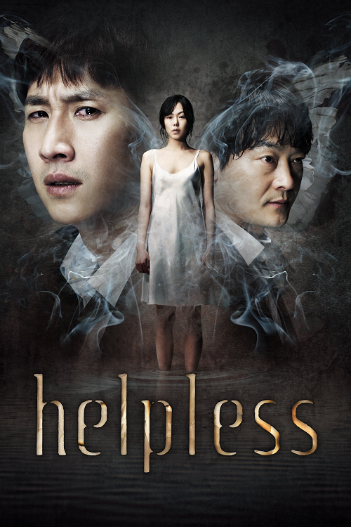 ดู Helpless (2012) ช่วยด้วย…ช่วยฉันที พากย์ไทย