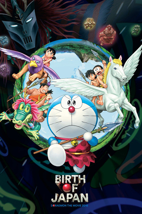 ดู Doraemon Nobita and the Birth of Japan (2016) โดราเอมอน ตอน โนบิตะกำเนิดประเทศญี่ปุ่น พากย์ไทย