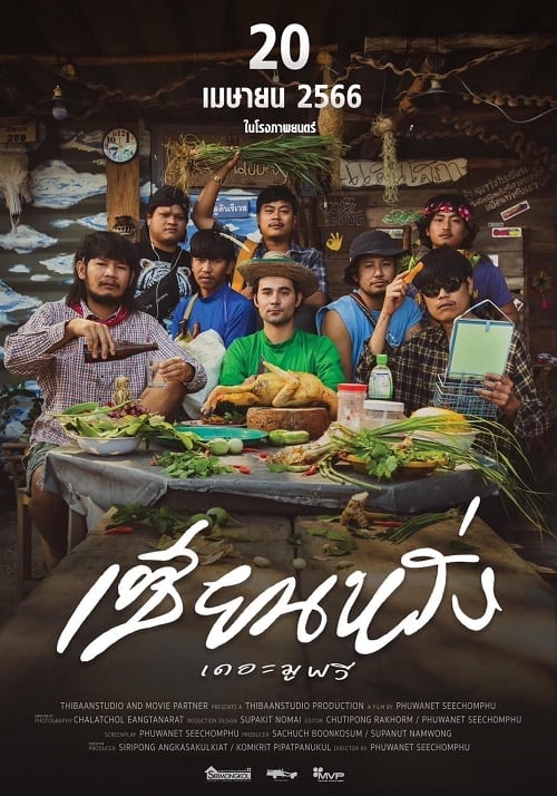 ดู ZIEN-LANG Best Friends Forever (2023) เซียนหรั่ง เดอะมูฟวี่ พากย์ไทย