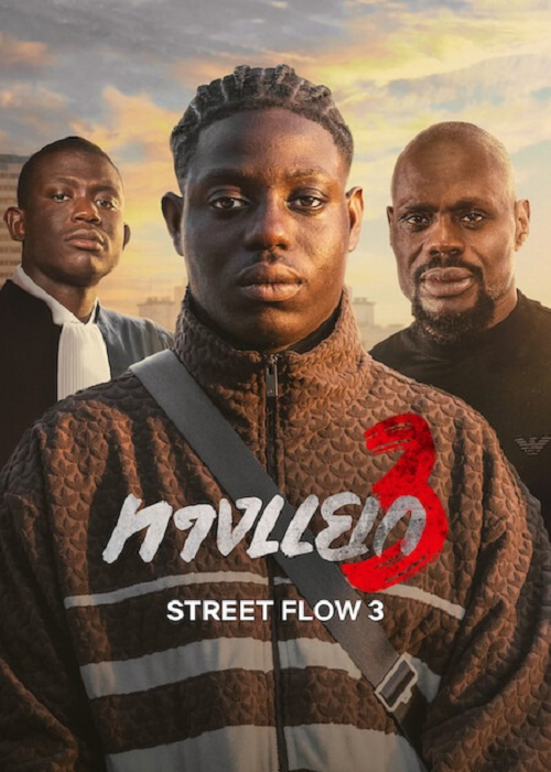 ดู Street Flow 3 (2026) ทางแยก 3 พากย์ไทย