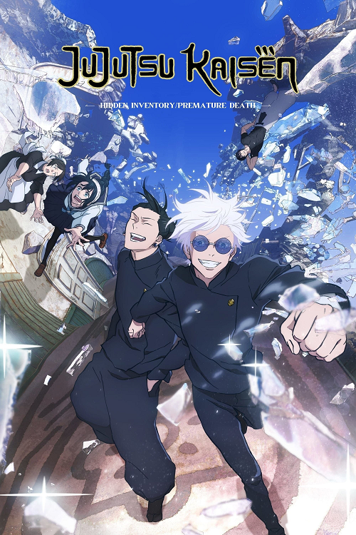 ดู Jujutsu Kaisen Hidden Inventory Premature Death The Movie (2025) มหาเวทย์ผนึกมาร เดอะมูฟวี พรสวรรค์เร้น อกาลมรณะ พากย์ไทย